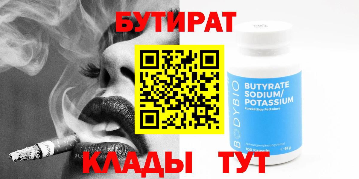 Бутират жидкий экстази Сертолово
