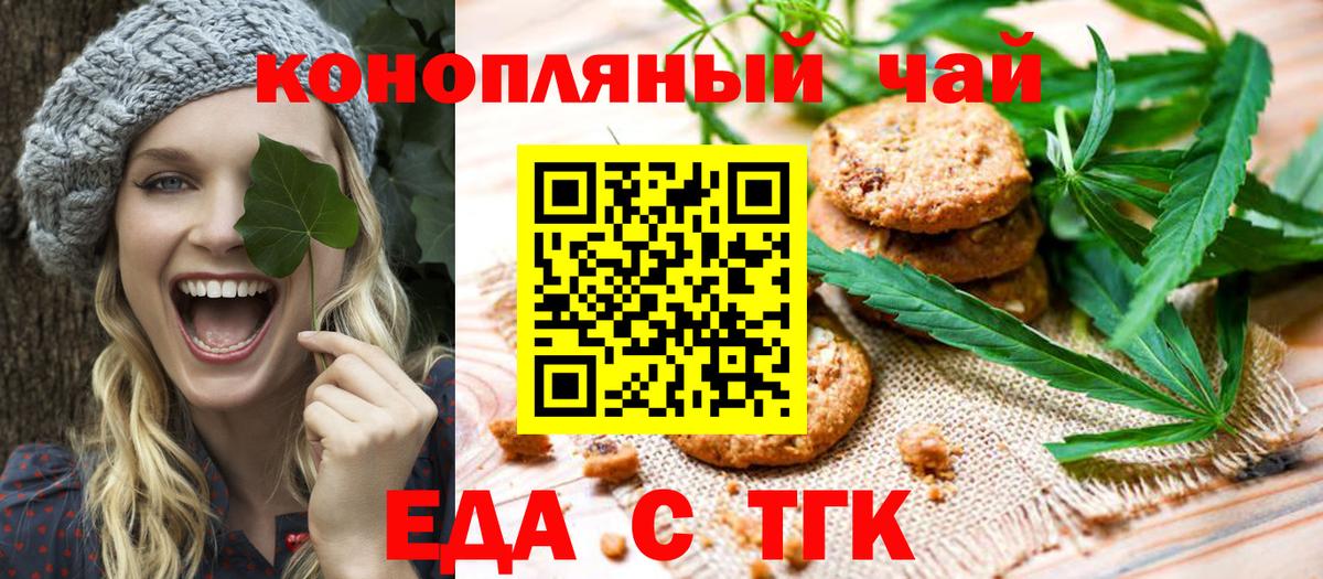 Сертолово  Cannafood марихуана  Вход с VPN 