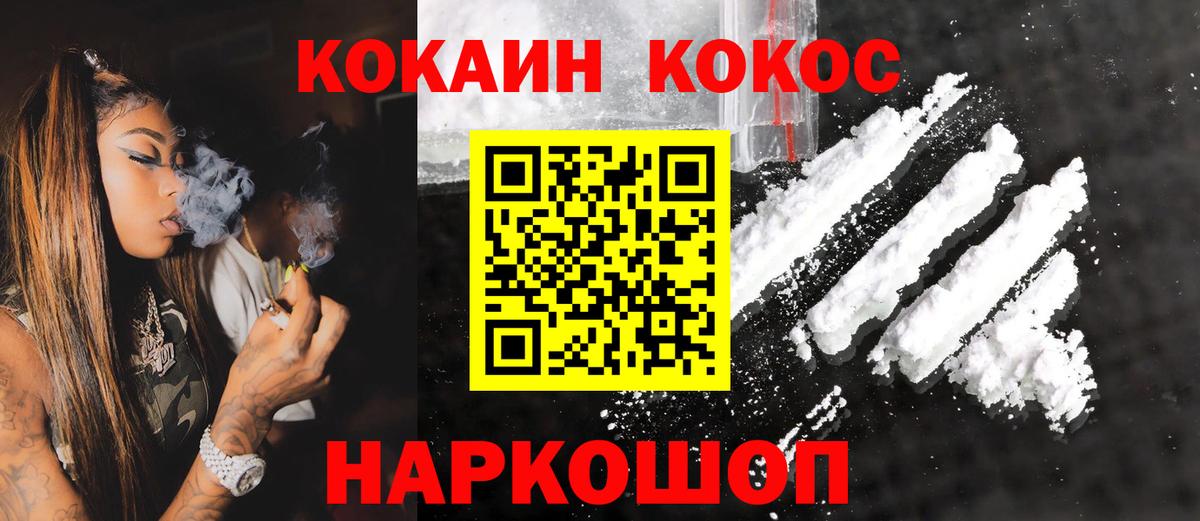 COCAIN 98%  COCAIN Эквадор  Сертолово  КОКАИН  Вход с VPN 