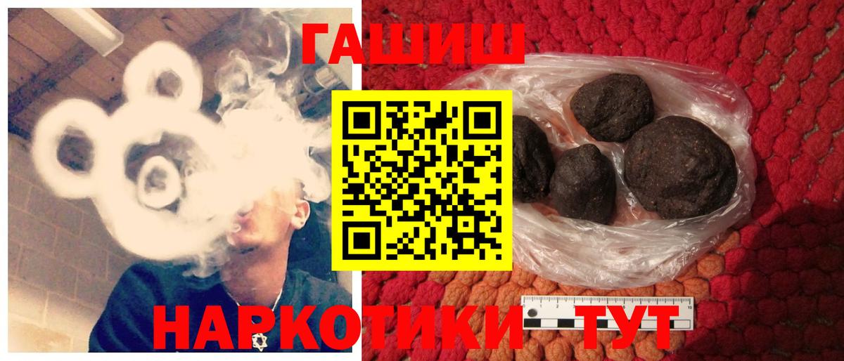 Гашиш гашик  ГАШИШ  Вход с VPN  Сертолово  ГАШ hashish 