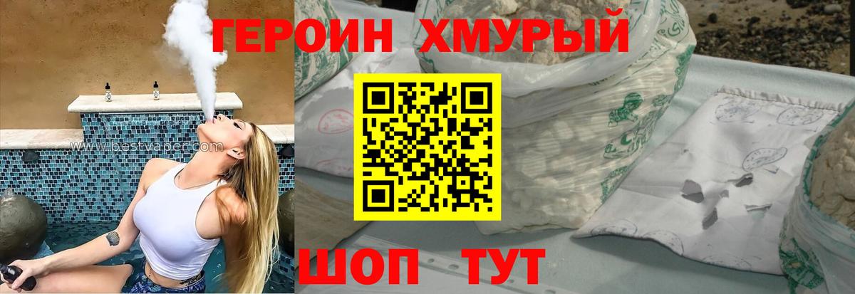 ГЕРОИН VHQ  ГЕРОИН  Сертолово  Вход с VPN 