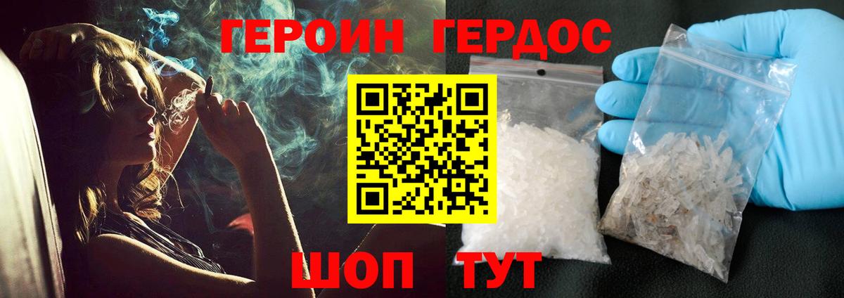 ГЕРОИН гречка Сертолово