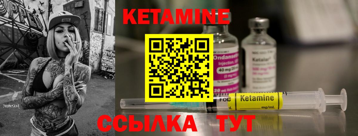 КЕТАМИН ketamine  Вход с VPN  Сертолово 