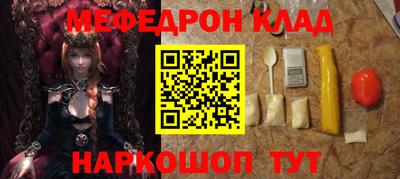 меф Нальчик