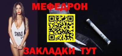 меф Нальчик
