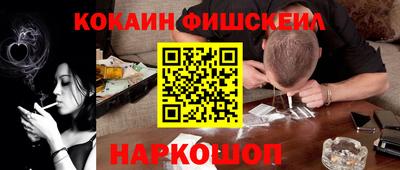 гашишное масло Наро-Фоминск