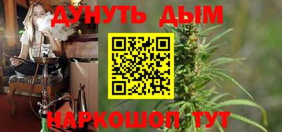 гашишное масло Наро-Фоминск