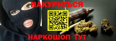 гашишное масло Наро-Фоминск