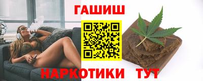 гашишное масло Наро-Фоминск