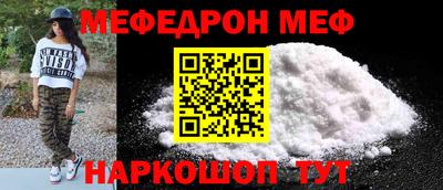 меф Нальчик