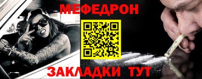 меф Нальчик