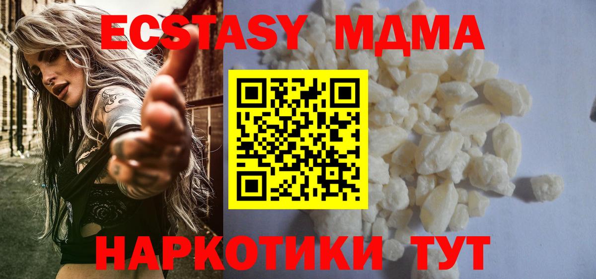 MDMA Molly  Вход с VPN  MDMA  Сертолово 