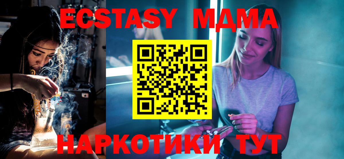 MDMA молли Сертолово