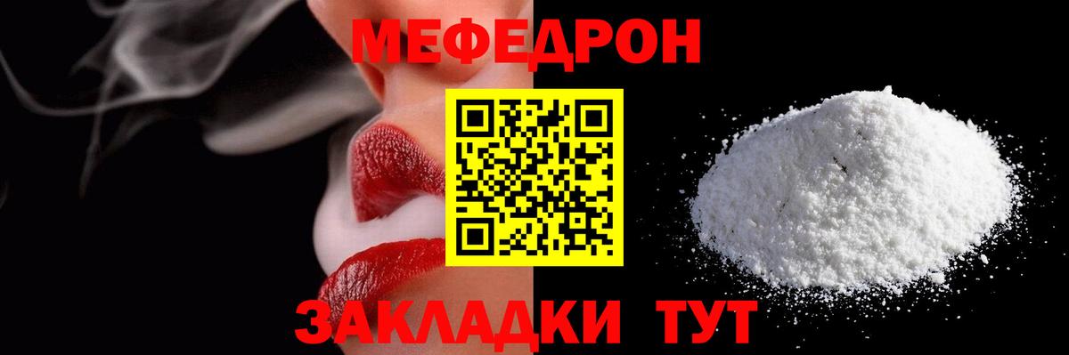 Меф мяу мяу кристаллы Сертолово