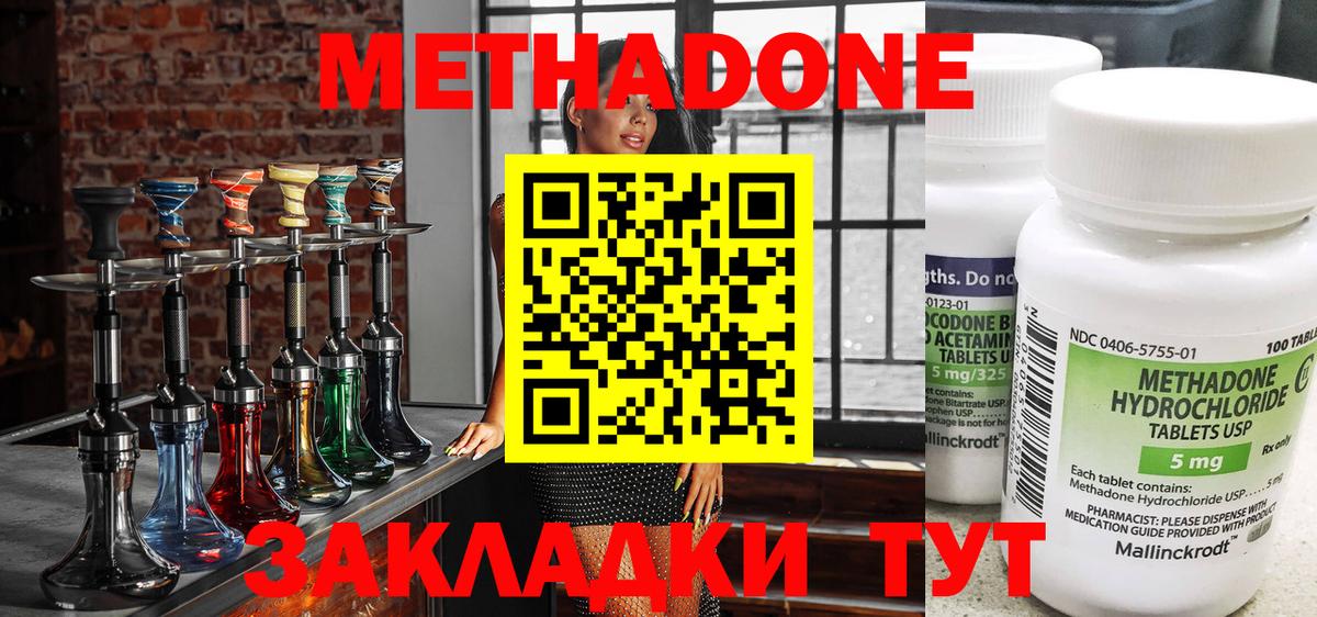Сертолово  omg зеркало  Вход с VPN  МЕТАДОН кристалл  Метадон мёд 
