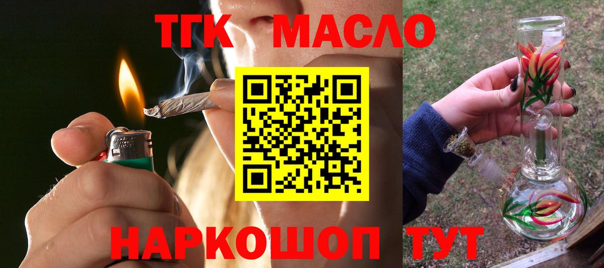 ТГК вейп с тгк Сертолово