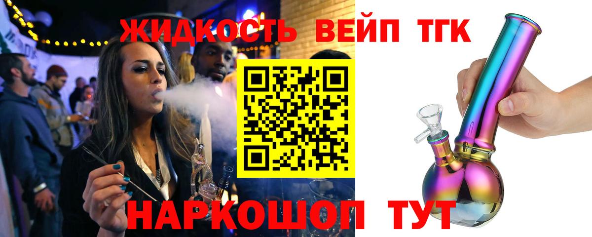 omg ТОР  Дистиллят ТГК гашишное масло  Вход с VPN  где купить наркотик  ТГК вейп с тгк  Сертолово 